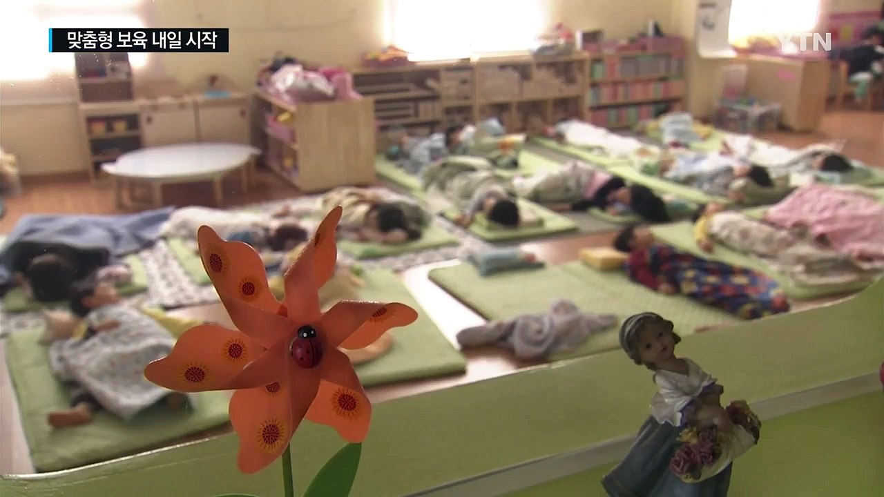 두 자녀 모두 36개월 미만이면 종일반 이용 가능 / YTN (Yes! Top News)
