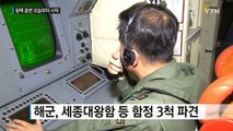 사상 최대 해상기동훈련 '림팩' 오늘부터 시작 / YTN (Yes! Top News)