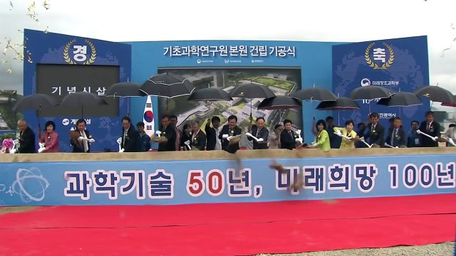 미래 과학한국 이끌 과학벨트 조성사업 '시동' / YTN (Yes! Top News)