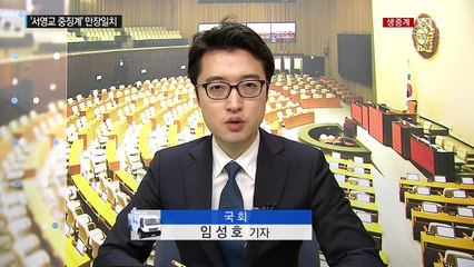 더민주 "서영교, 중징계 필요"...박지원 "비대위 조속히 출범" / YTN (Yes! Top News)