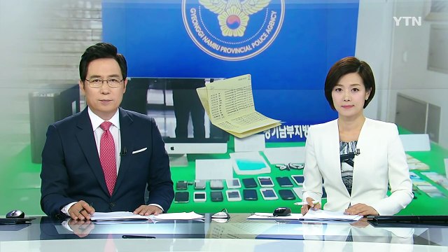 법인 차려 대포 통장 개설...조폭 도박사이트 / YTN (Yes! Top News)