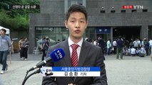 '입점 비리' 신영자 이사장, 곧 검찰 소환 / YTN (Yes! Top News)