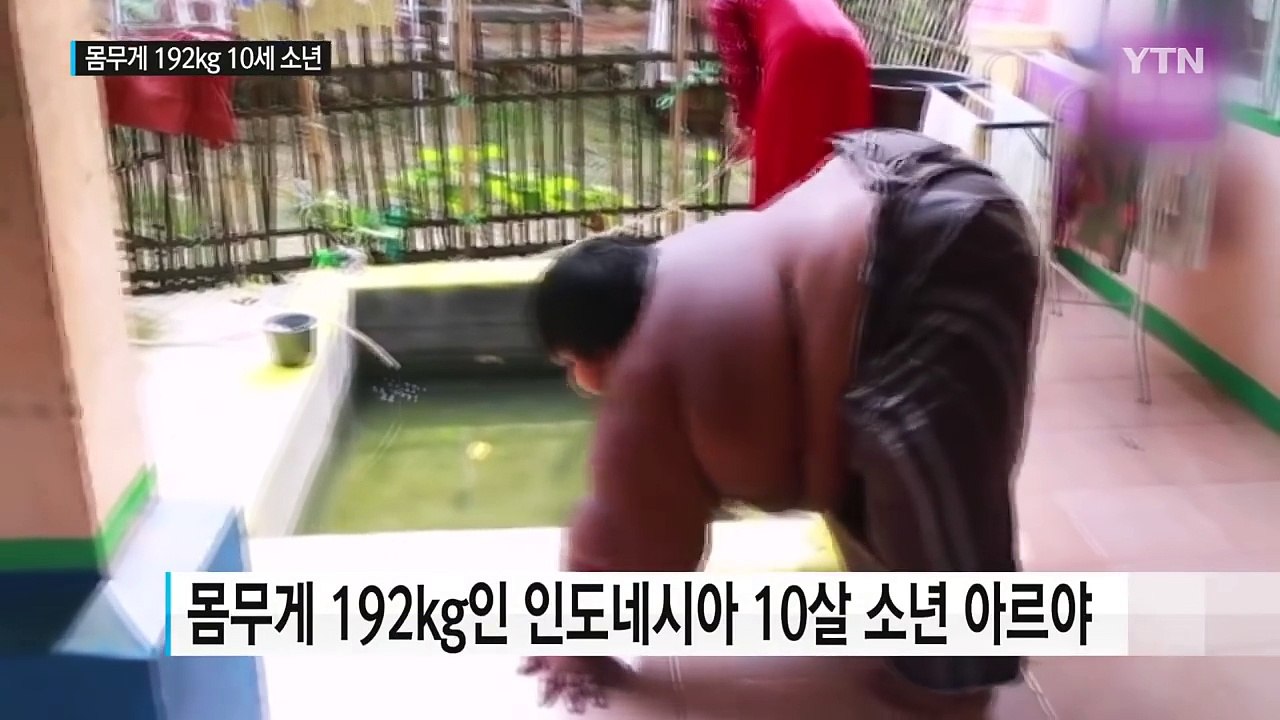 [영상] 세계에서 가장 뚱뚱한 '192kg' 10세 소년 / YTN (Yes! Top News)