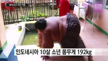 '192kg' 세계에서 가장 뚱뚱한 아이...