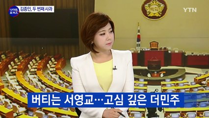 열흘 새 20여 명 증발...보좌관이 사라졌다? / YTN (Yes! Top News)