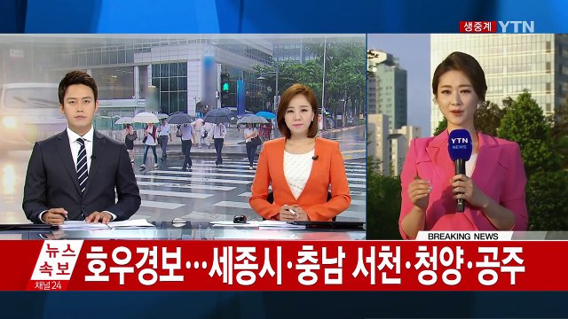 [날씨] 장마전선 북상...중부 호우 비상 / YTN (Yes! Top News)