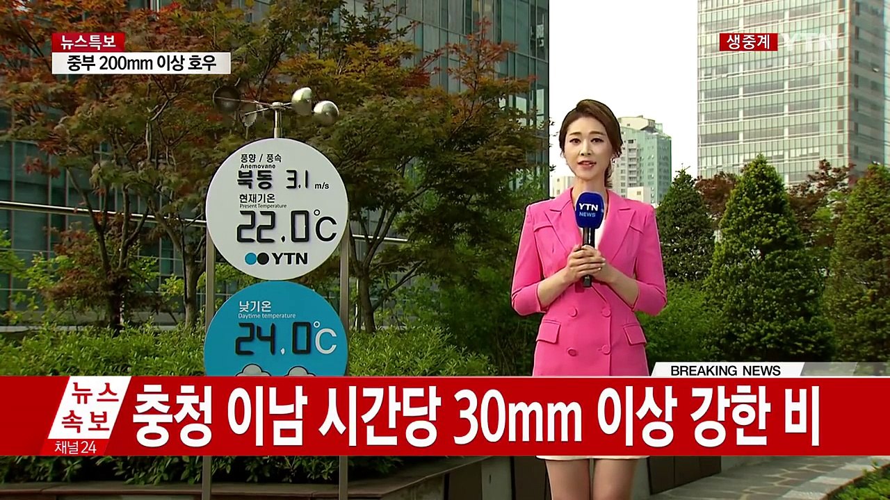 [날씨] 장마전선 북상...중부 내일까지 200mm↑호우 / YTN (Yes! Top...