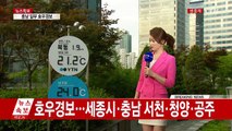 [날씨] 장마전선 북상...중부 호우 비상 / YTN (Yes! Top News)