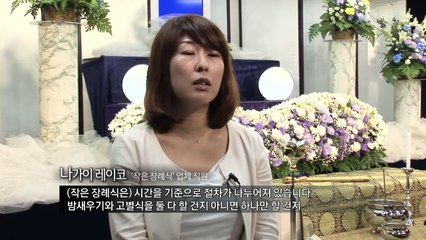 상차림도 꽃장식도 없는 일본의 '작은 장례식'  / YTN (Yes! Top News)