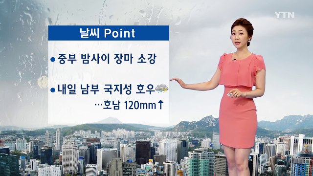 [날씨] 내일부터 장마 다시 전국 확대...돌풍·폭우 주의 / YTN (Yes! Top News)