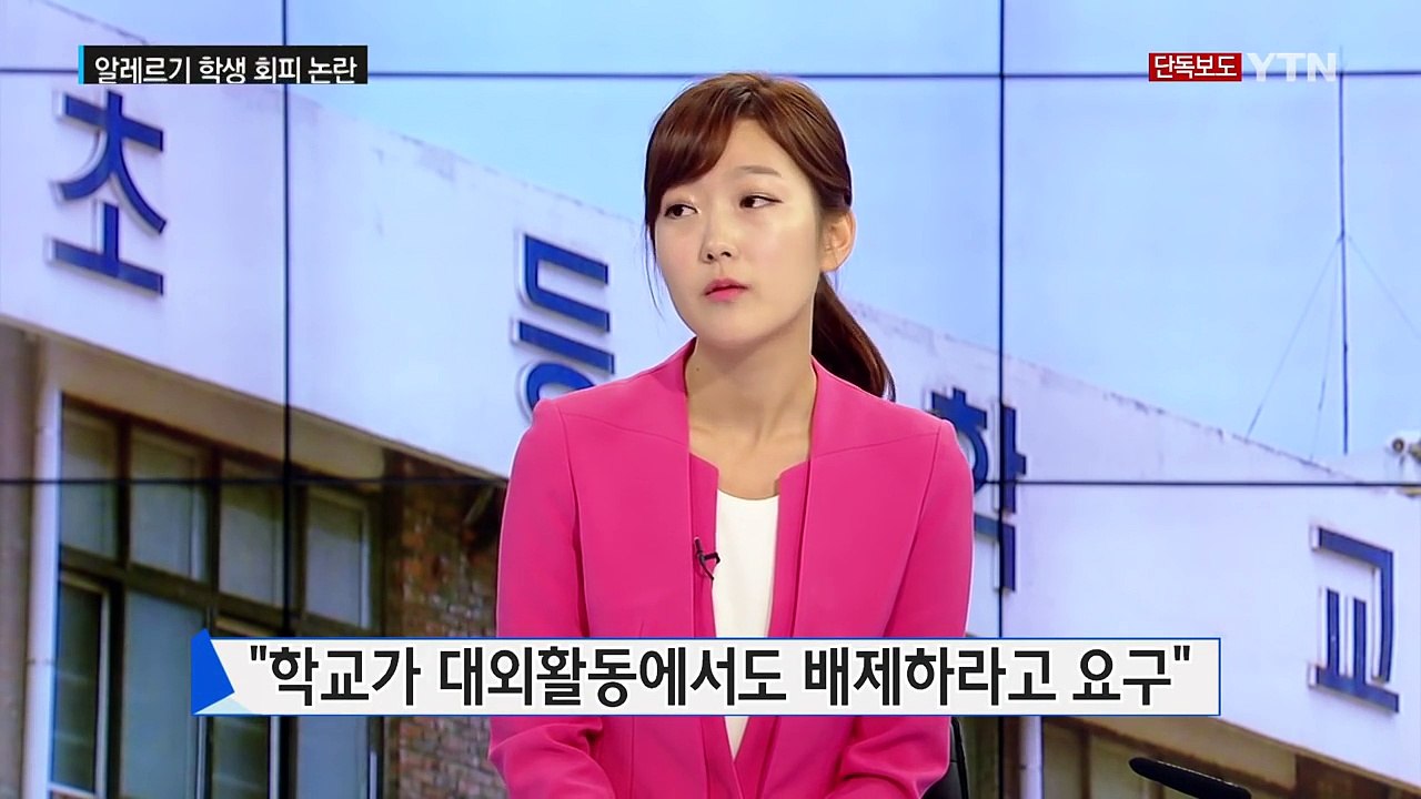 "아이 사망 시 우리 책임 없다" '목숨각서' 쓰게 한 학교 / YTN (Yes! T...