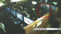 PC방 간첩은 현직 목사...