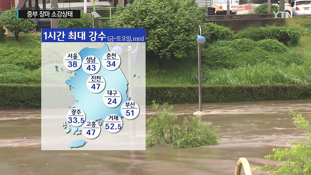 [날씨] 호우로 시작된 본격 장마...내일까지 남부 120mm 호우 / YTN (Ye...