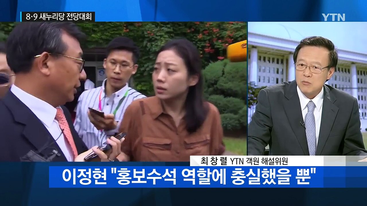 초유의 3당 비대위...미리 보는 전당대회 / YTN (Yes! Top News)