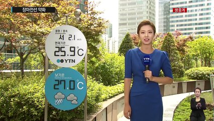 [날씨] 장마전선 약화...내일까지 최고 60mm 비 / YTN (Yes! Top News)
