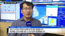 전국 뒤흔든 '울산 지진', 역대 5번째 규모 / YTN (Yes! Top News)