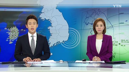 전국이 '지진 공포'...긴급재난문자는 울산·경남에만 / YTN (Yes! Top News)