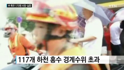 [영상] 中 계속된 폭우에 '구사일생'으로 구조된 여성 / YTN (Yes! Top News)