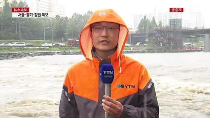 서울·수도권 호우주의보...비 피해 우려 / YTN (Yes! Top News)