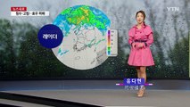 [오늘날씨] 중부 비 약해져…오후부터 다시 강한 비 / YTN (Yes! Top News)