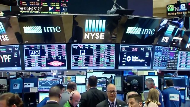 세계 금융시장 안정세... 불확실성 여전 / YTN (Yes! Top News)