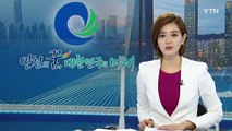 [인천] 인천시장, 여성 300명과 시정 '생생토크' / YTN (Yes! Top News)