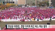 한상균 위원장 징역 5년 선고...민노총, 반발 / YTN (Yes! Top News)