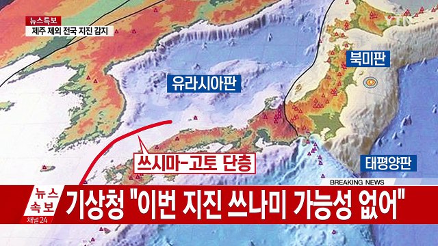 울산 동쪽 규모 5.0 지진 발생...한반도 지진 기록은? / YTN (Yes! Top News)
