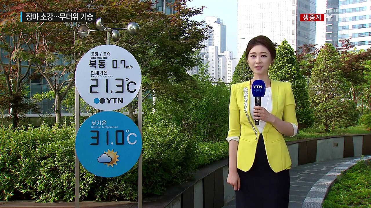 [날씨] 장마 소강, 무더위 기승...오후 곳곳 소나기 / YTN (Yes! Top...