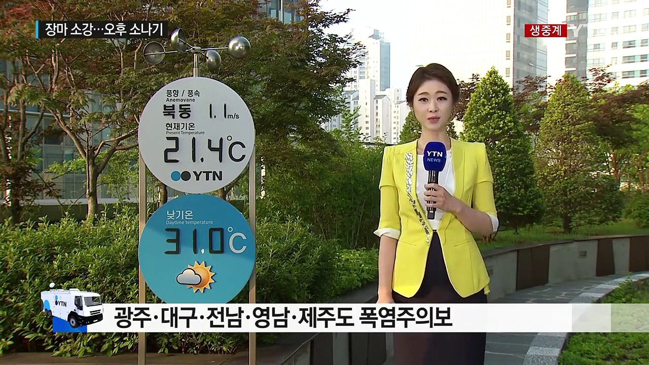 [날씨] 장마 소강, 무더위 기승...오후 곳곳 소나기 / YTN (Yes! Top...