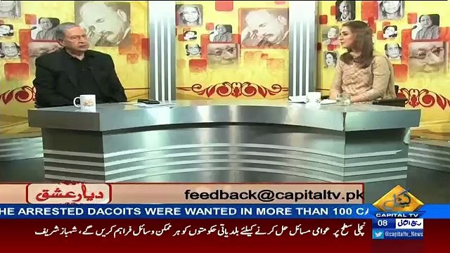 Diyar e Ishq On Capital – 6th January 2017