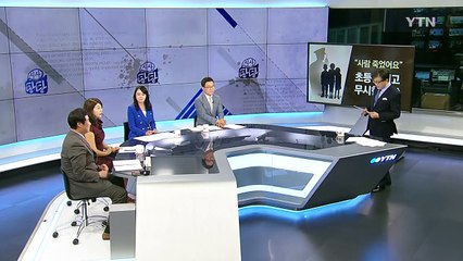 초등생 '시신 발견 신고' 무시한 경찰 / YTN (Yes! Top News)