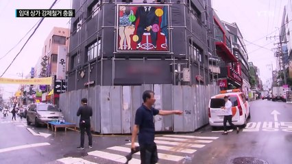 가수 리쌍, 굴착기 동원한 상가 퇴거 시도 마찰 / YTN (Yes! Top News)