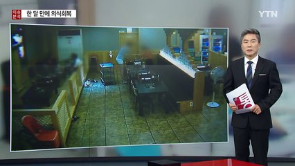 "깨어나줘서 고맙습니다" 모야모야병 여대생의 기적 / YTN (Yes! Top News)