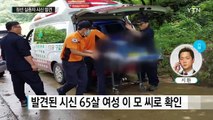 정선 급류 실종 1명 시신 발견...나머지 3명은 어디에 / YTN (Yes! Top News)