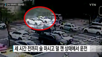 [영상] "음주 단속하네?" 차 돌려 들어간 곳이 경찰서 / YTN (Yes! Top News)