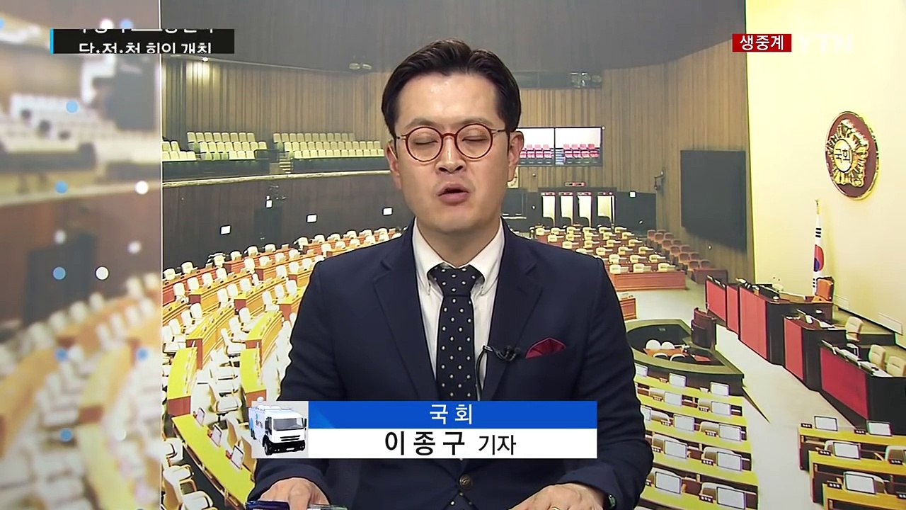 고위 당·정·청 회의 5개월 만에 개최 / YTN (Yes! Top News)