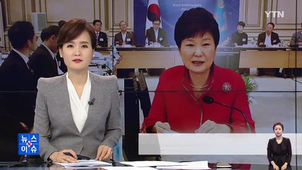박근혜 대통령 "수출 품목 발굴·투자 활성화로 세계 시장 선도" / YTN (Yes! Top News)