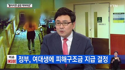 "곱창 먹으러가야죠" 모야모야병 여대생 기적처럼 깨어나 / YTN (Yes! Top News)