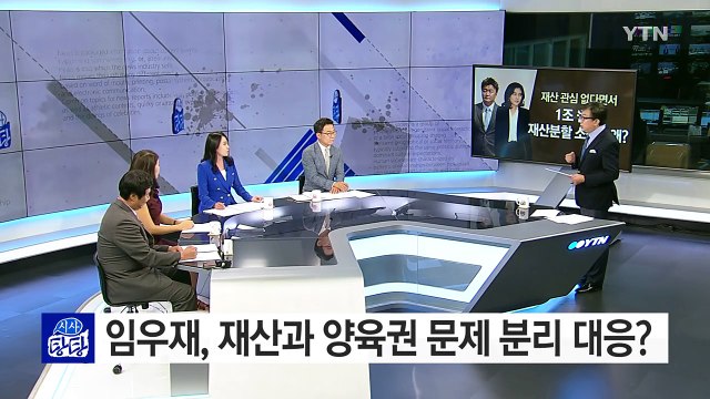 임우재, 이부진 사장에 1조 원대 재산분할 소송 / YTN (Yes! Top News)