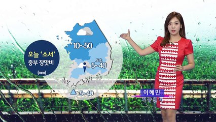 [날씨] 오늘 '소서', 중부 장맛비...태풍 네파탁 북상 중 / YTN (Yes! Top News)