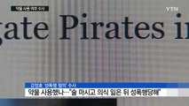 '성폭행 혐의' 강정호 수사 쟁점과 현황은? / YTN (Yes! Top News)