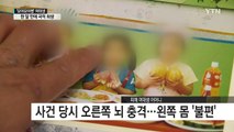 '모야모야' 여대생 한 달 만에 극적 회생...건강상태는? / YTN (Yes! Top News)