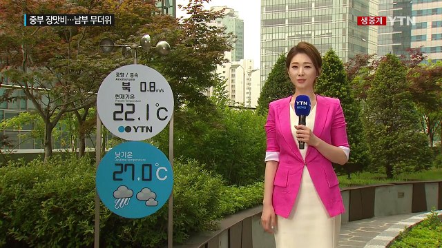 [날씨] 오늘 '소서' 중부 장맛비...남부 무더위 / YTN (Yes! Top News)