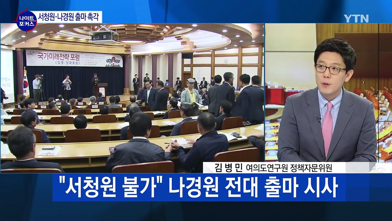 이정현 당 대표 출마..."정치 바꿀 것" / YTN (Yes! Top News)