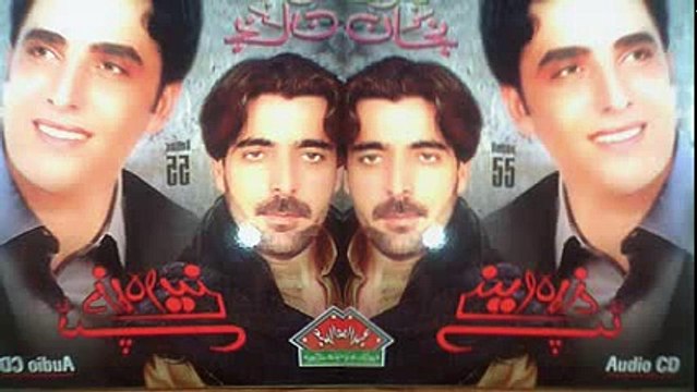 Behram jan & Bakhan Minawal New {Da zar wene } Tapay part 5.