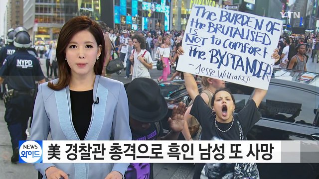 美 휴스턴에서도 경찰관 총격으로 흑인 남성 사망 / YTN (Yes! Top News)