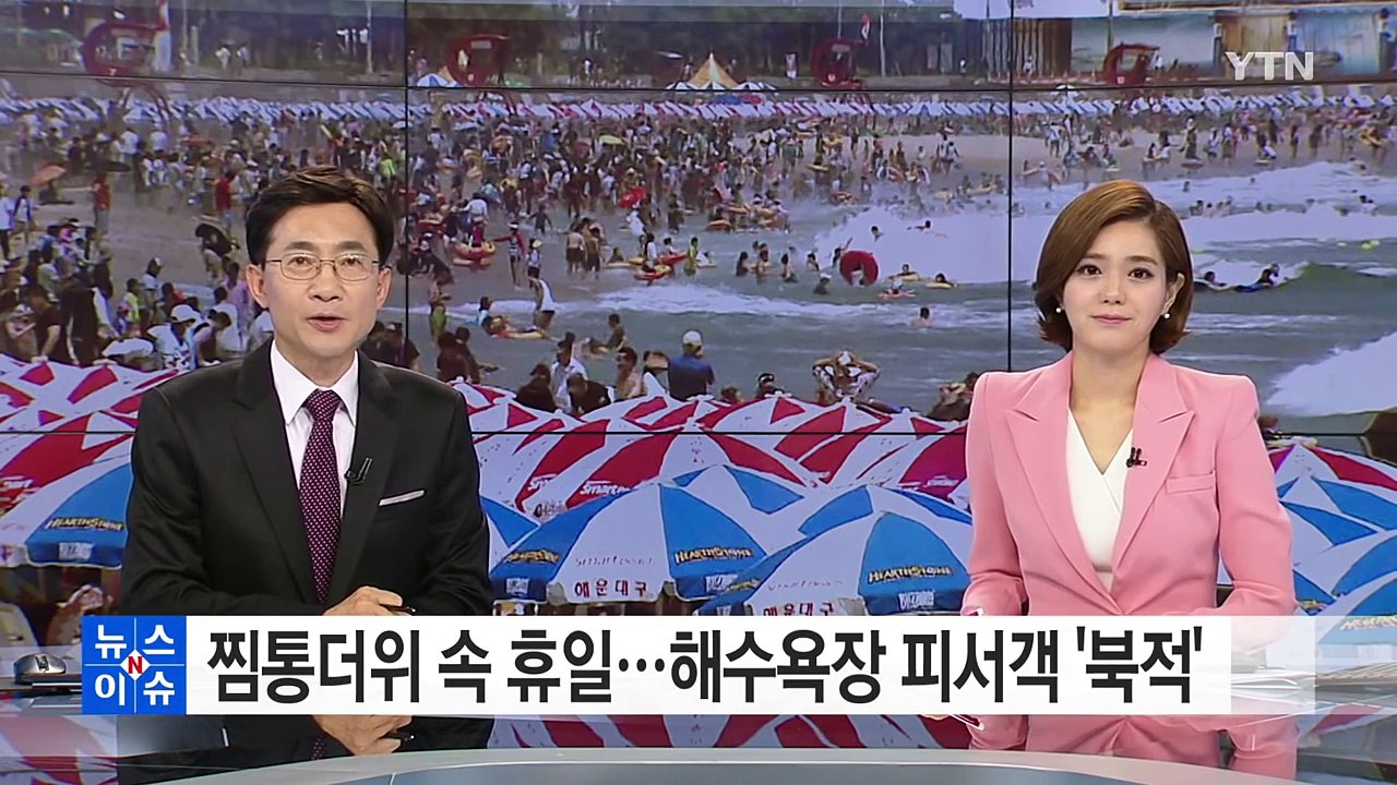 찜통더위 속 휴일...해수욕장 피서객 '북적' / YTN (Yes! Top News)