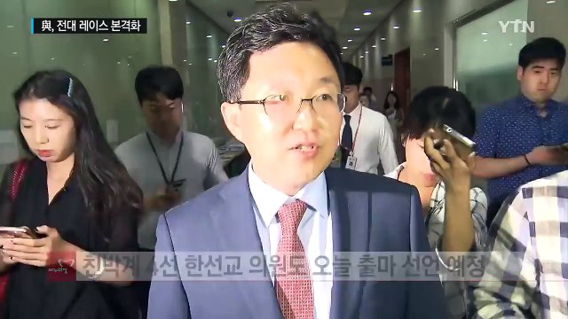 與, 전대 레이스 본격화...野 선관위 與 의혹에 미온적 / YTN (Yes! Top News)