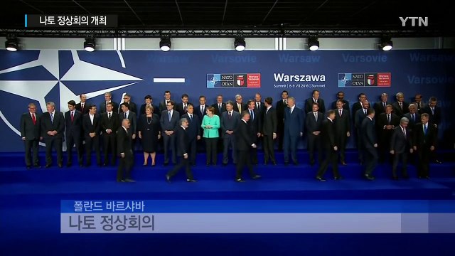 나토 정상회의 개최...러시아, 긴장 조성 말라 / YTN (Yes! Top News)